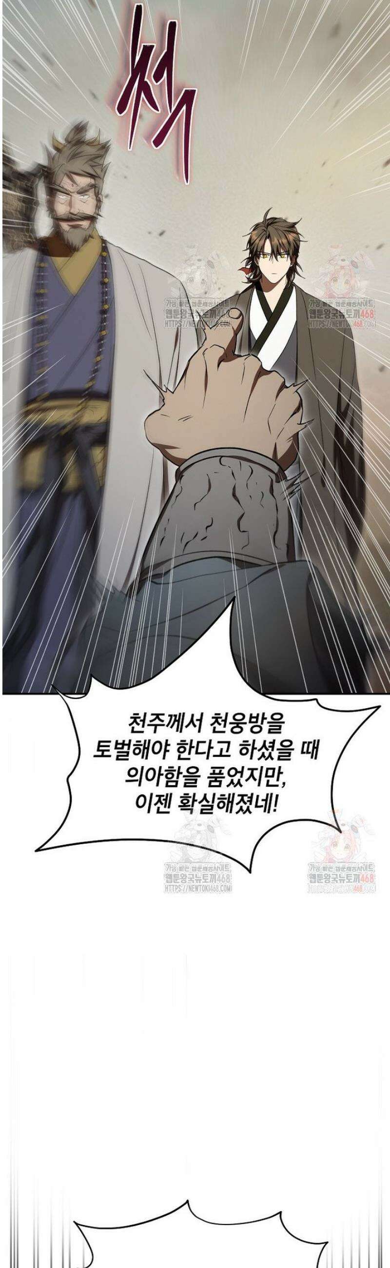 무당기협 149화 11
