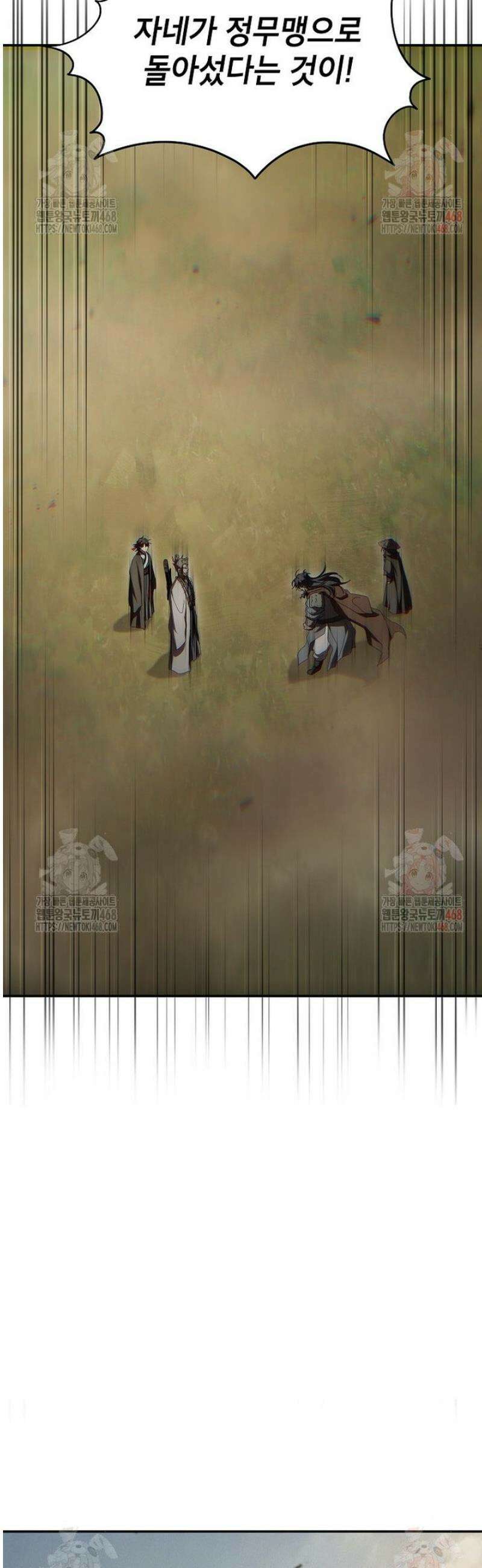 무당기협 149화 12