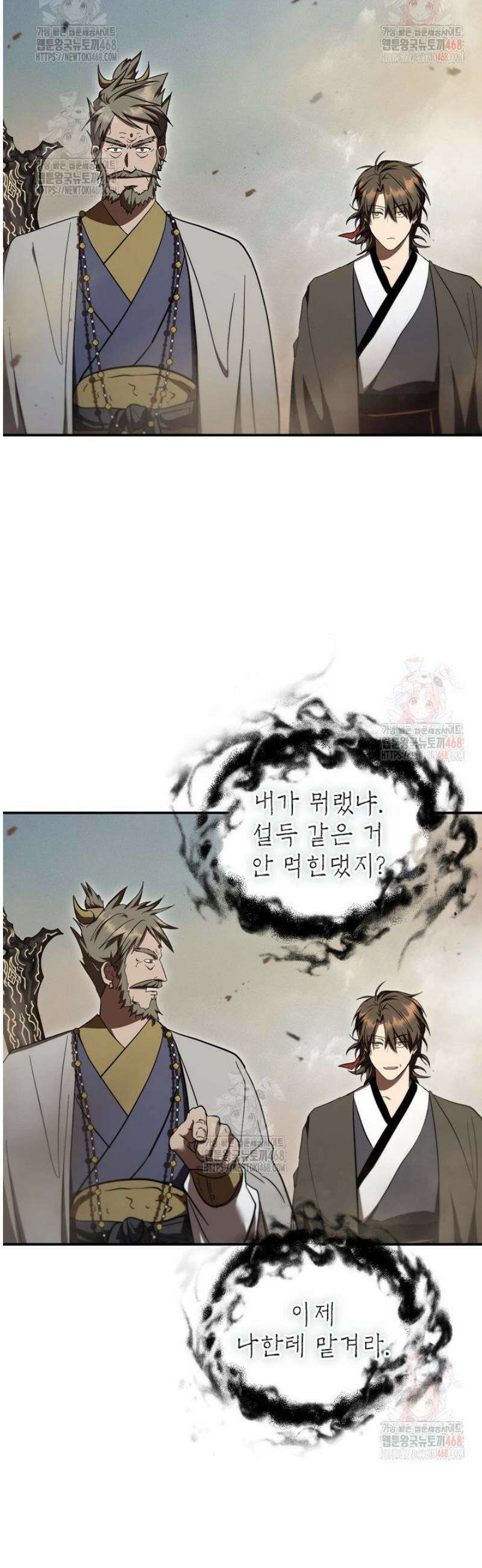 무당기협 149화 13