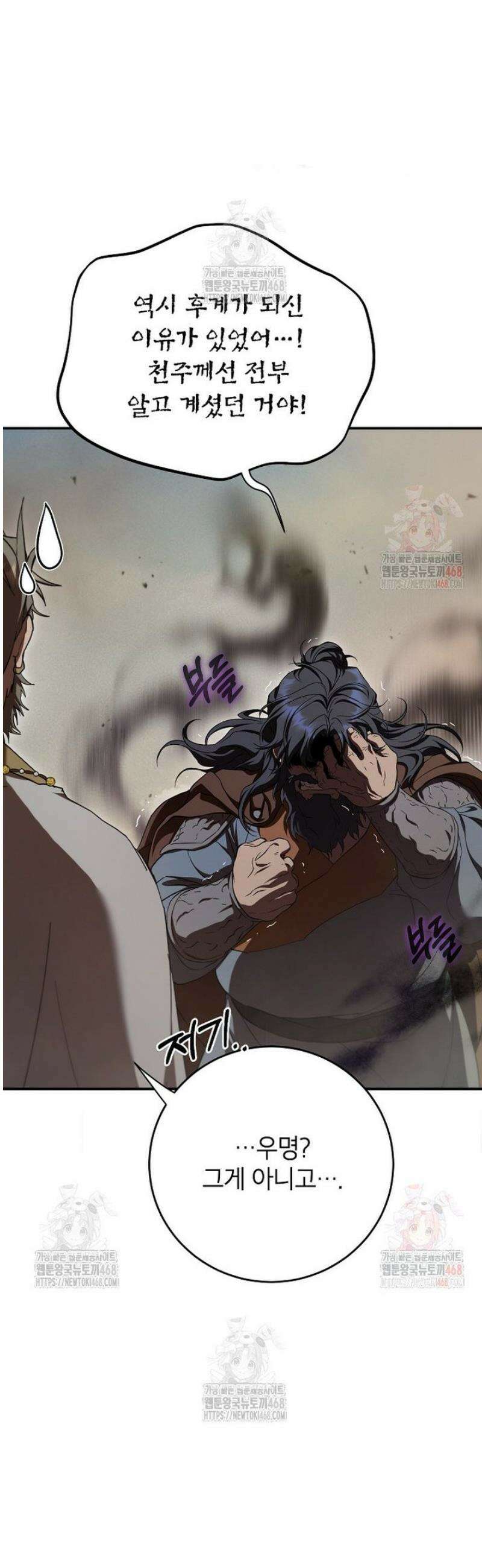 무당기협 149화 14