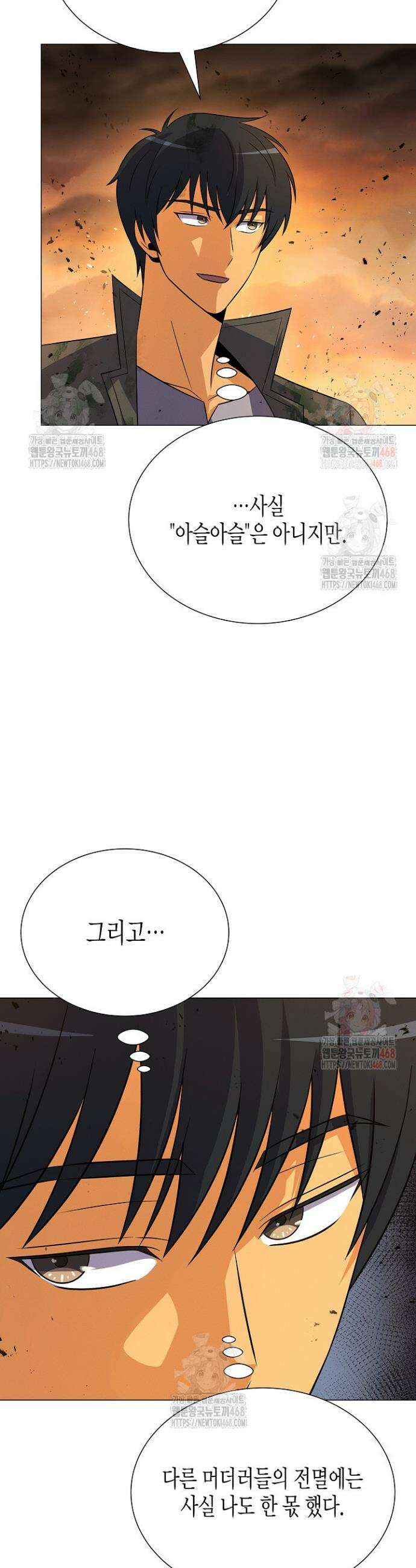 육식주의 헌터 120화 3