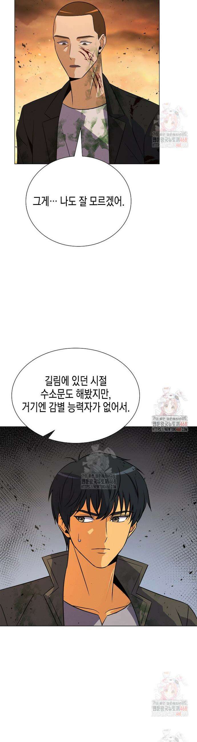 육식주의 헌터 120화 10