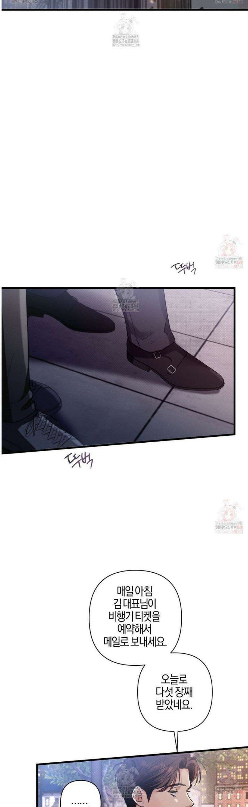 미필적 고의에 의한 연애사 108화 [완결] 2