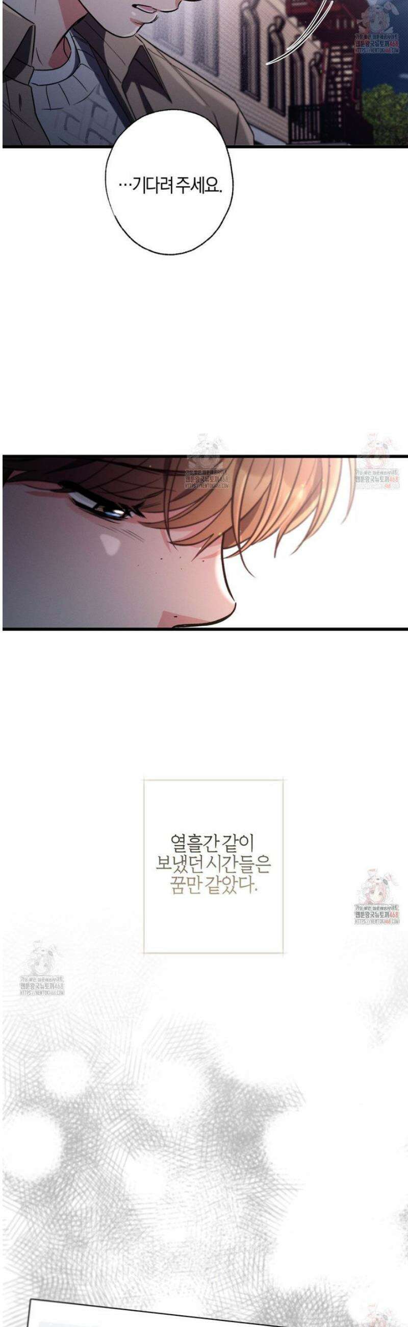 미필적 고의에 의한 연애사 108화 [완결] 9