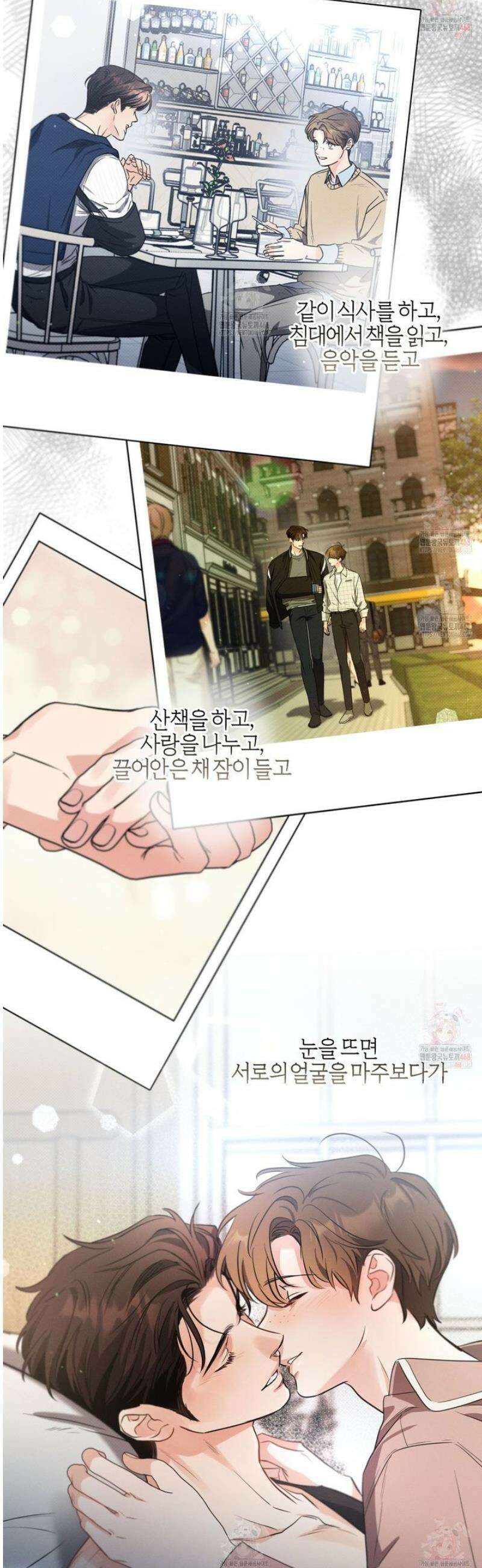 미필적 고의에 의한 연애사 108화 [완결] 10