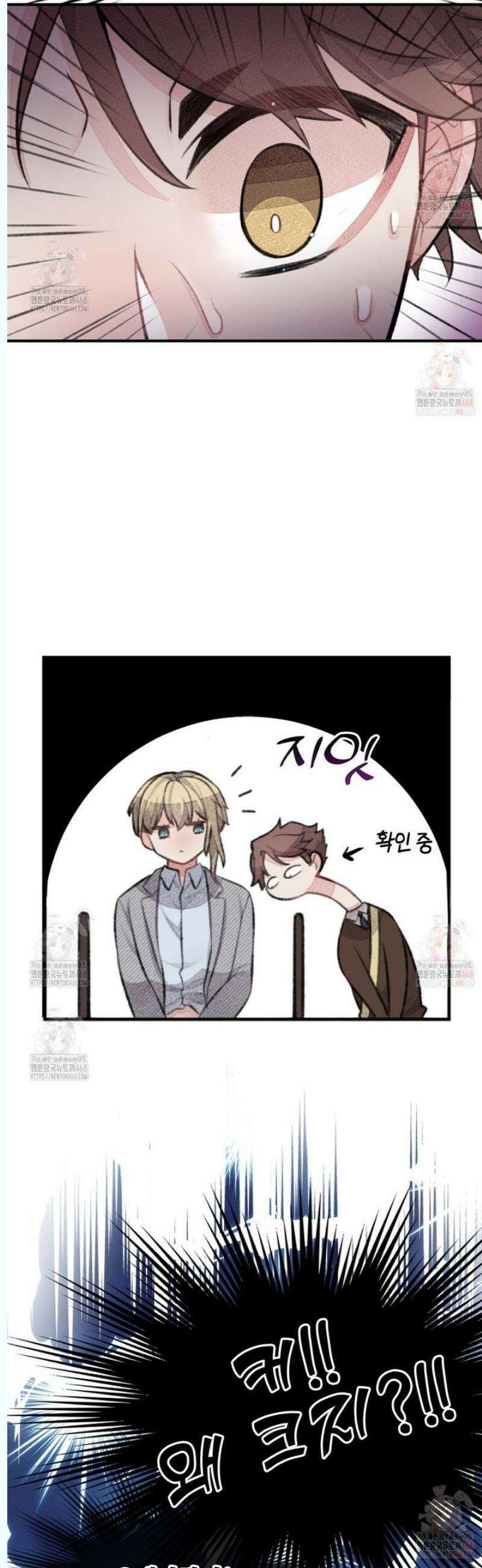 미스터 베타 77화 11
