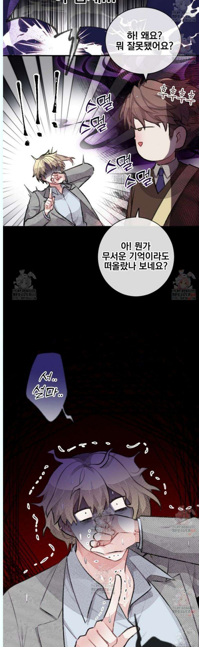 미스터 베타 77화 18
