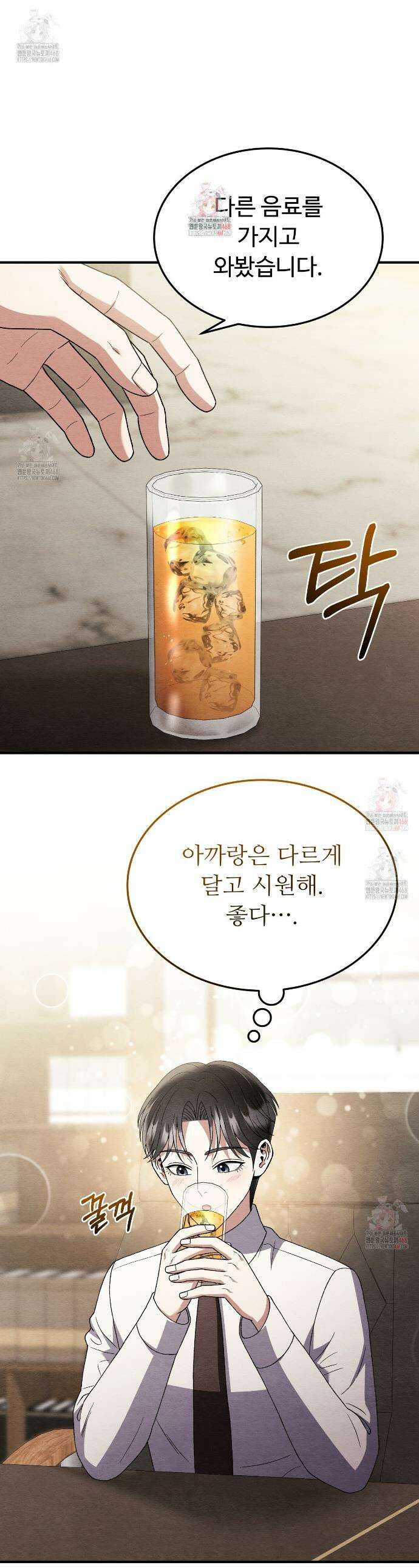쌍피 64화 1