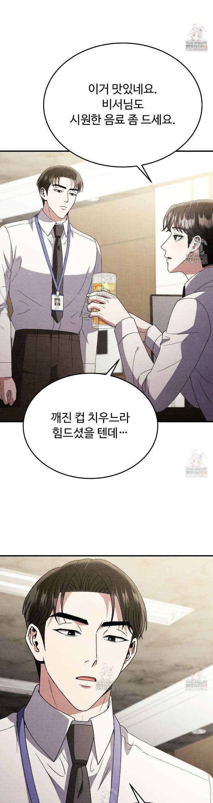 쌍피 64화 2