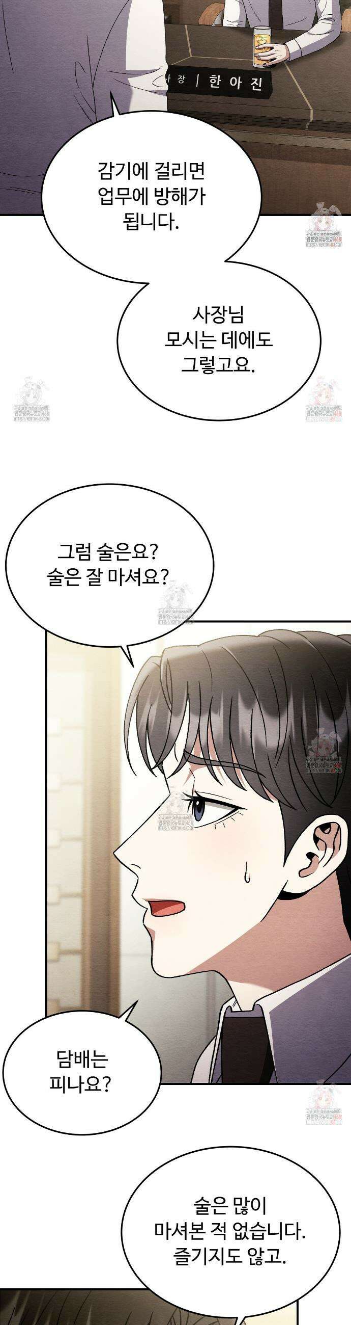 쌍피 64화 4