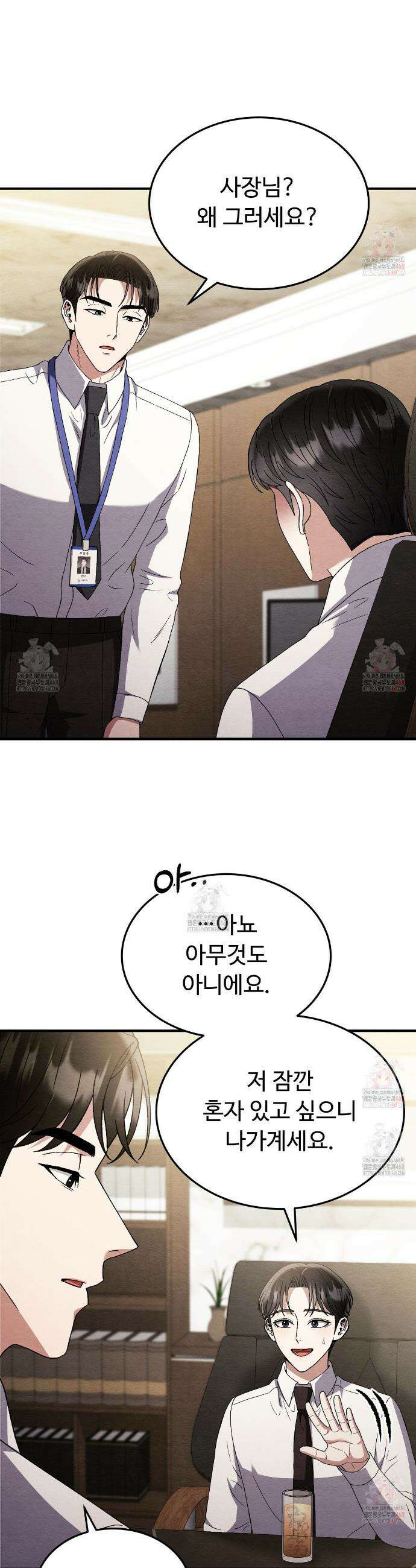 쌍피 64화 6