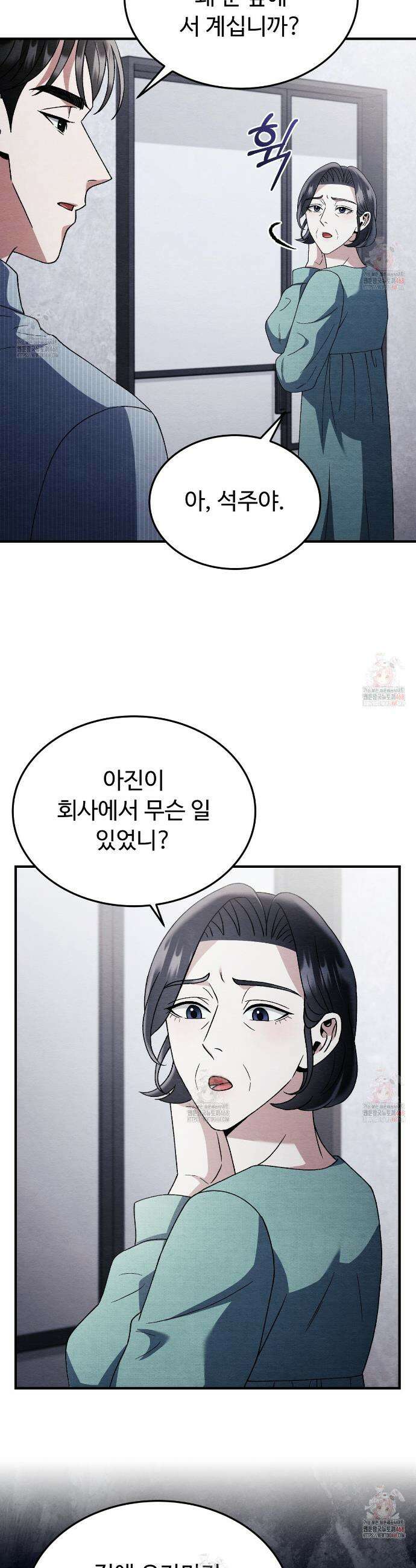 쌍피 64화 11