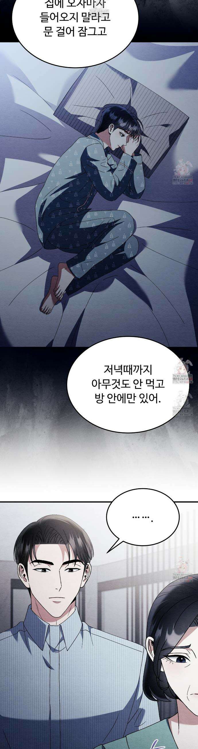 쌍피 64화 12