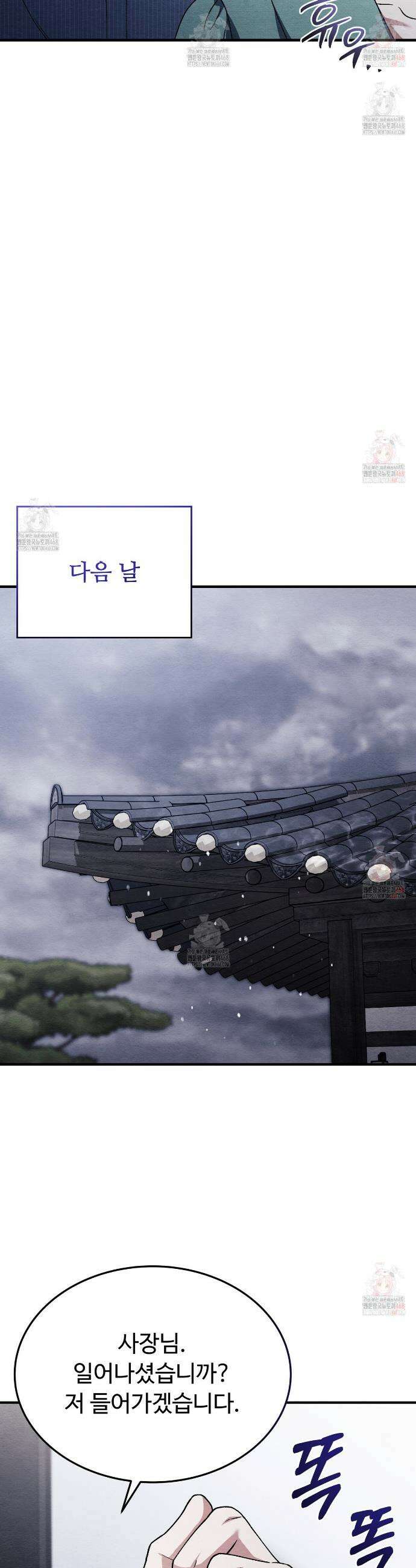 쌍피 64화 13