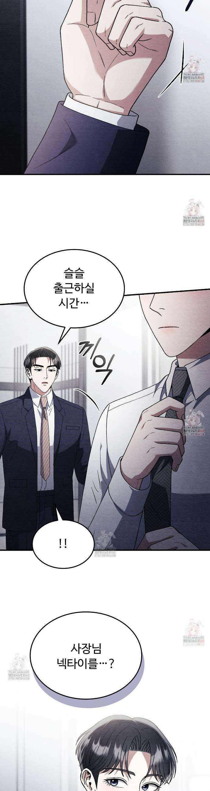 쌍피 64화 14