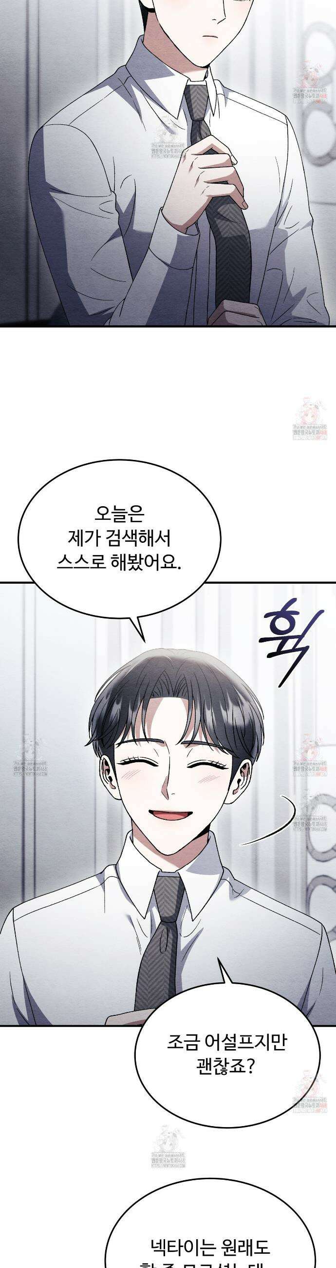 쌍피 64화 15