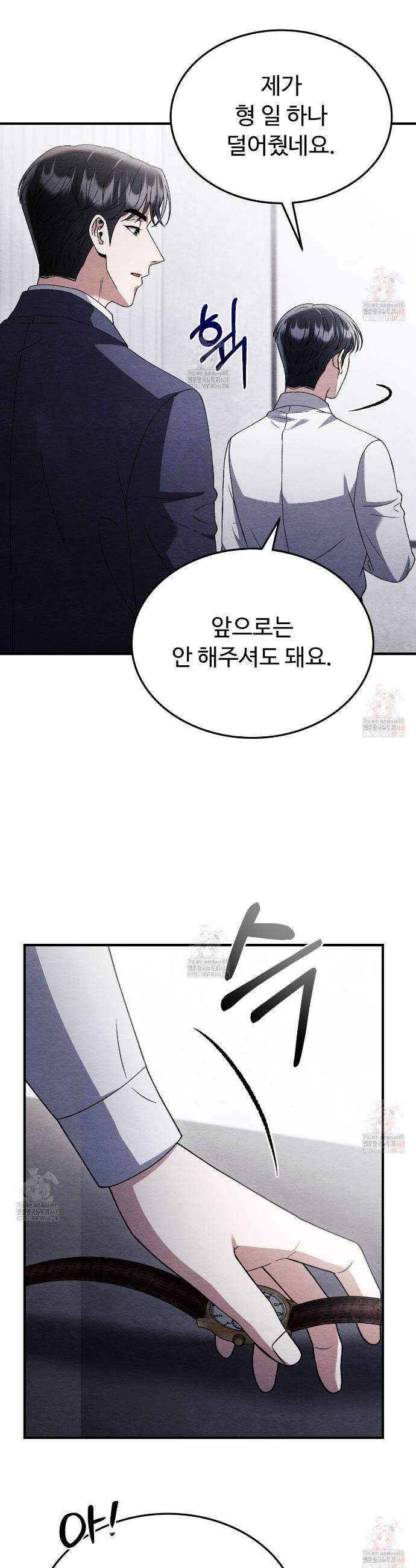쌍피 64화 17
