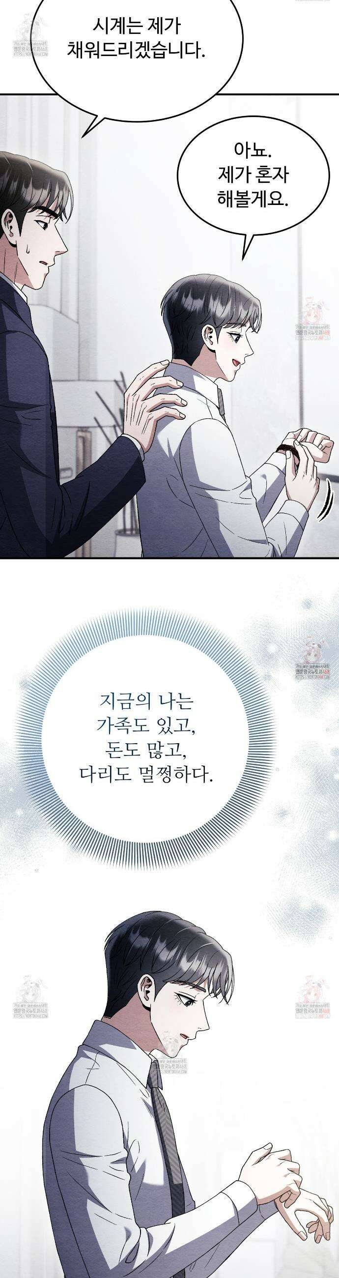 쌍피 64화 18