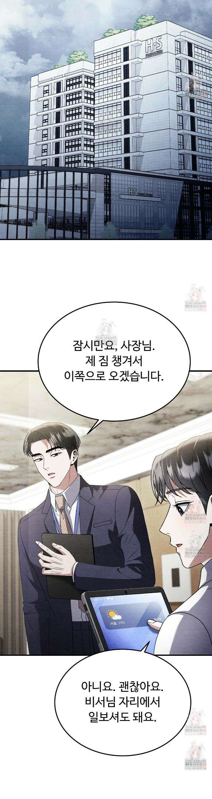 쌍피 64화 20