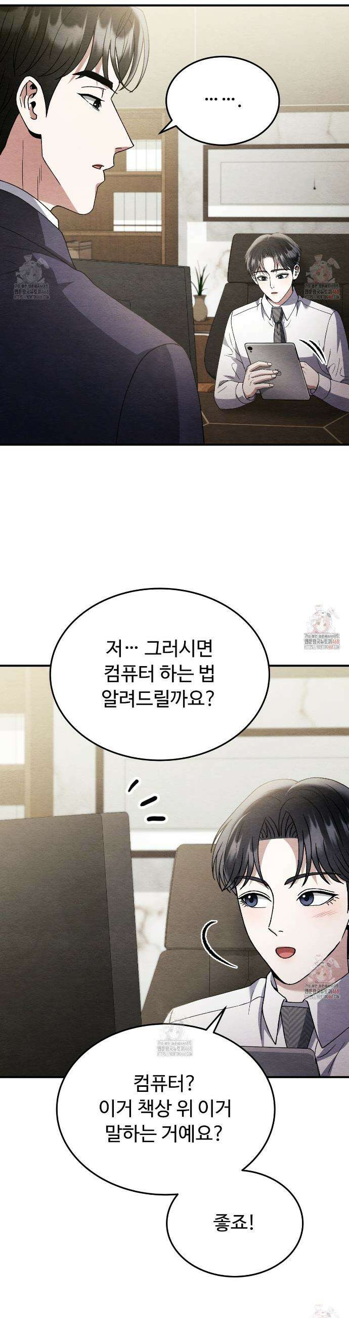 쌍피 64화 21