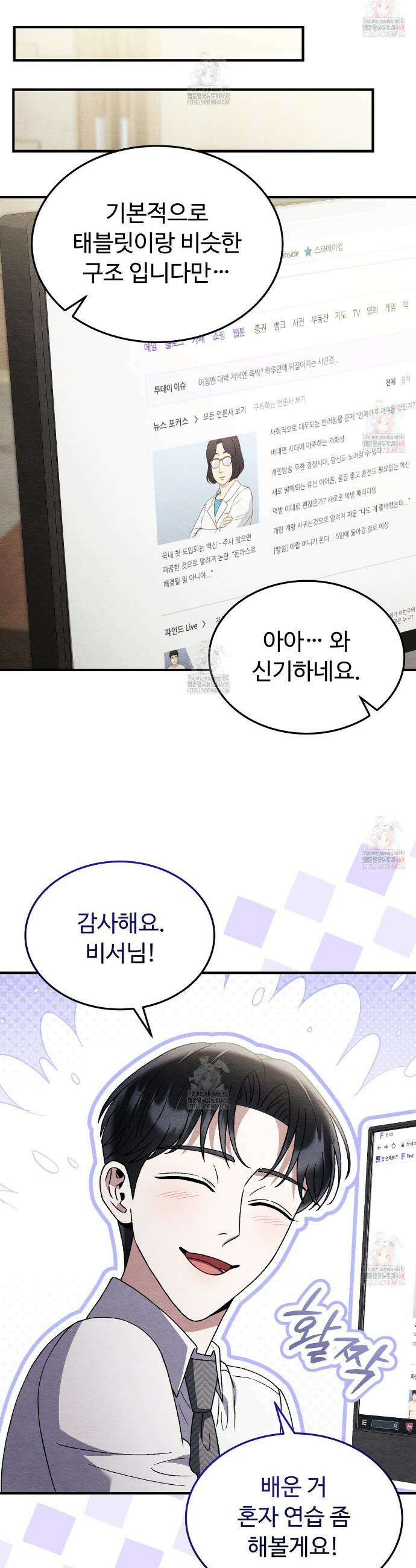 쌍피 64화 22