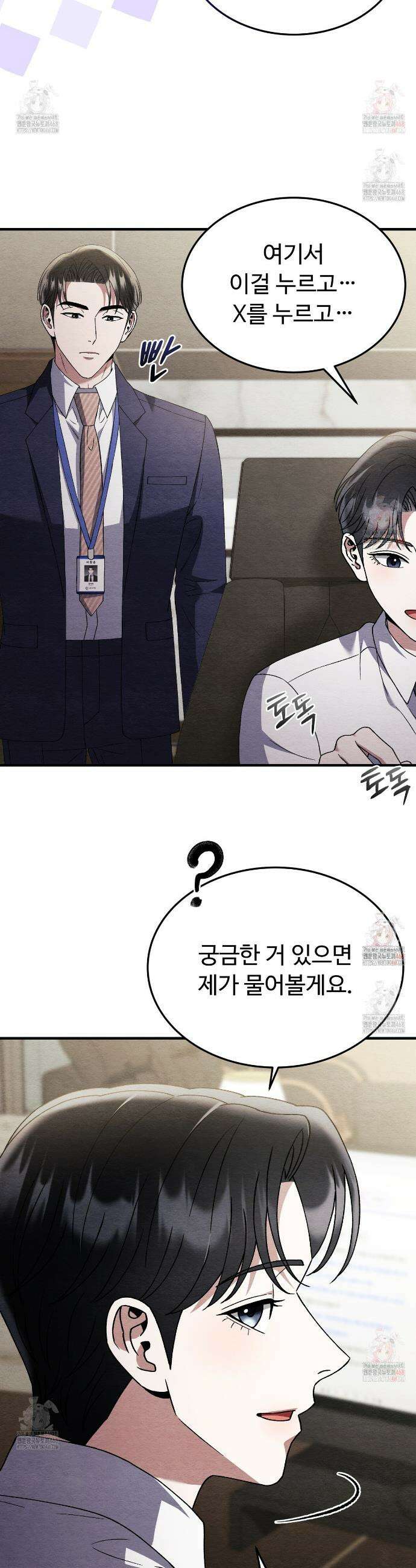 쌍피 64화 23