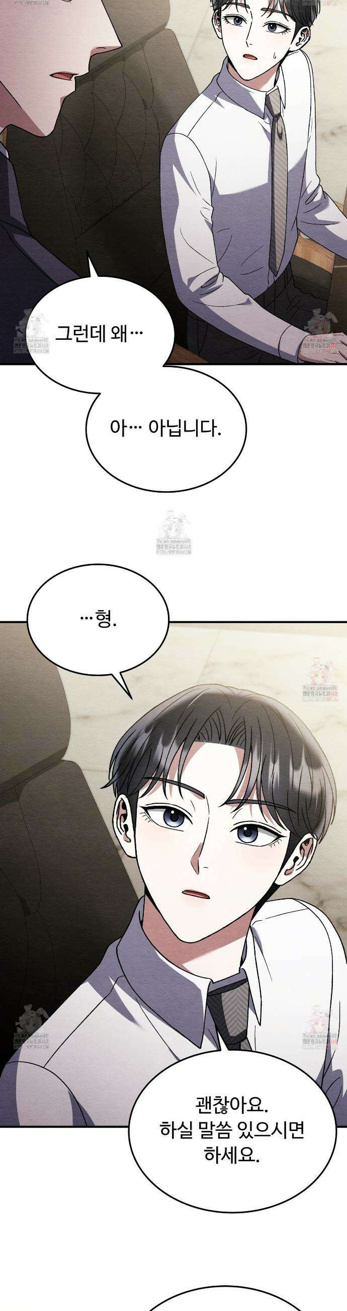 쌍피 64화 26