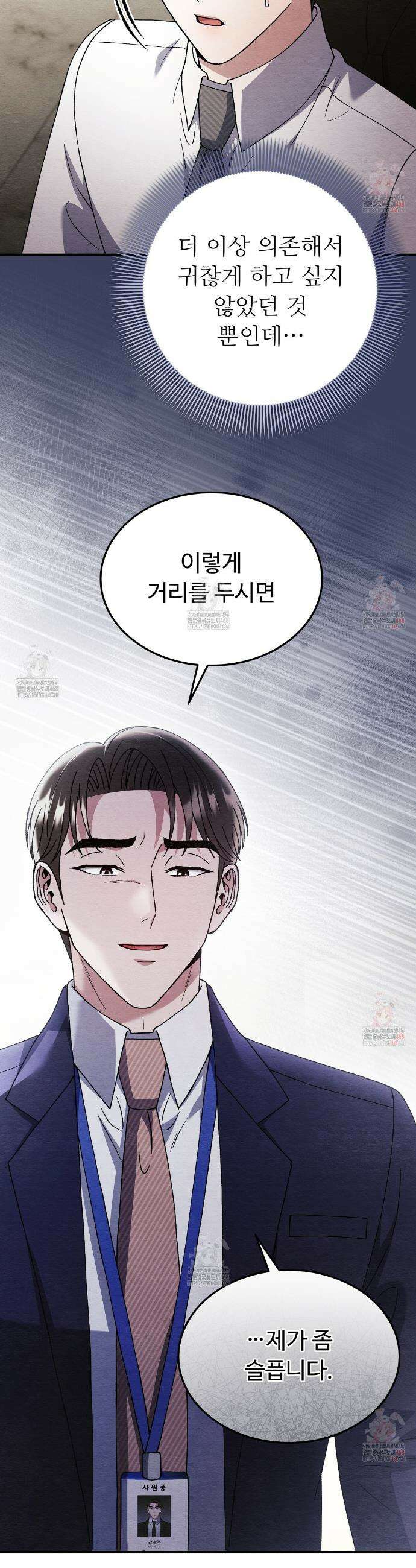 쌍피 64화 28