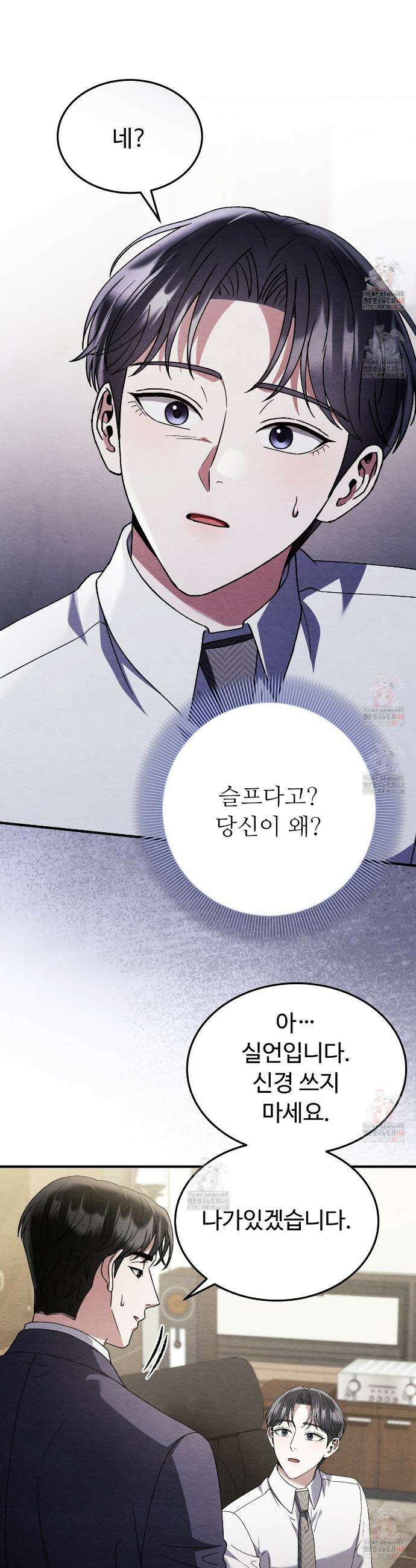 쌍피 64화 29