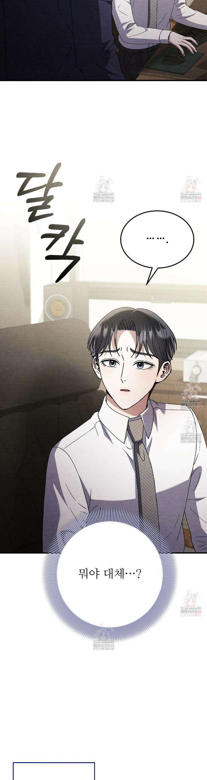 쌍피 64화 30