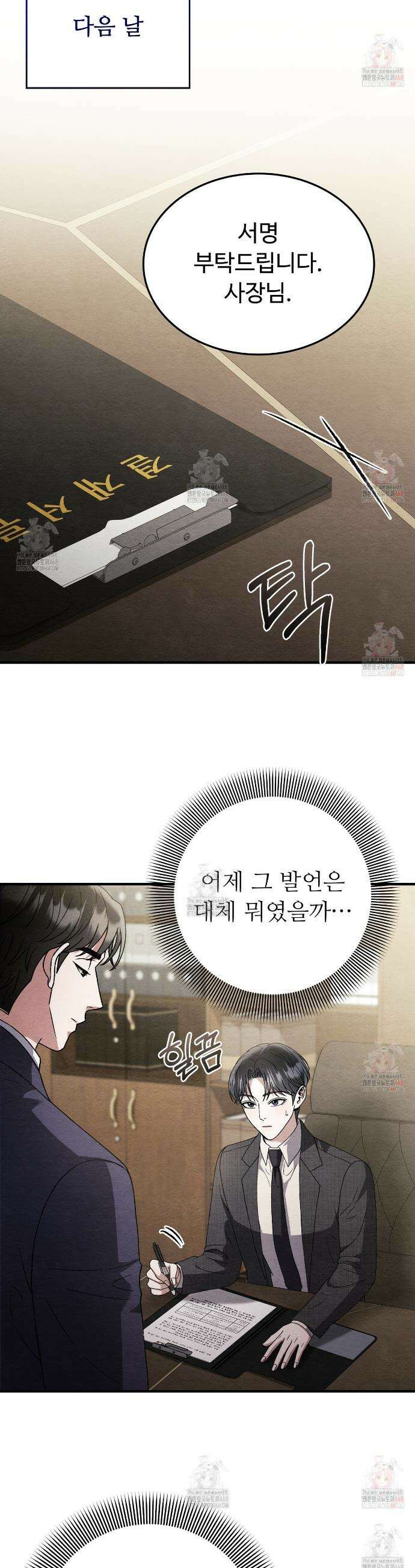 쌍피 64화 31