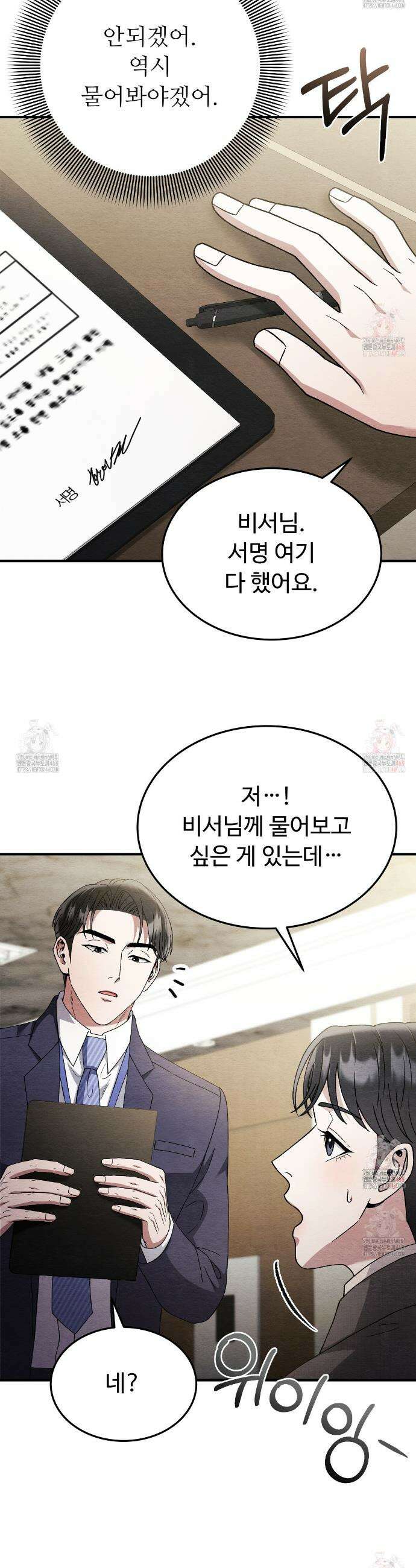 쌍피 64화 32