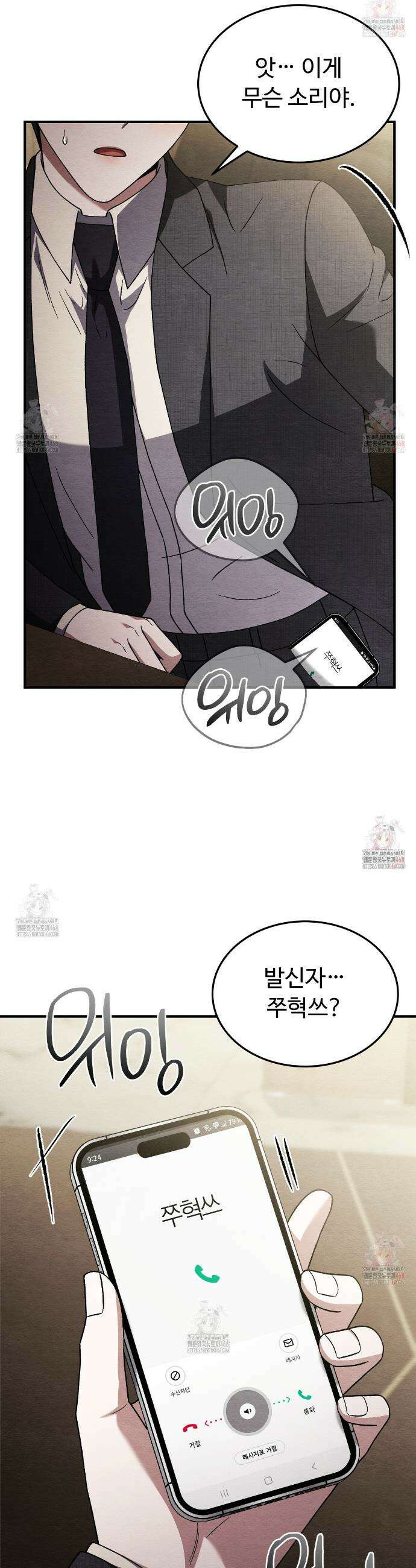 쌍피 64화 33