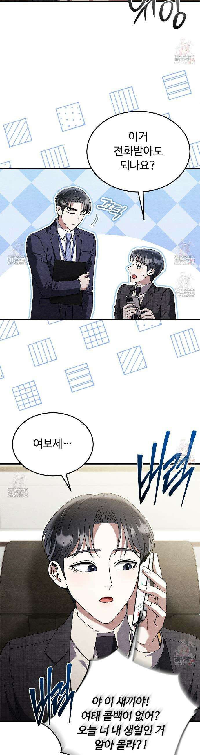 쌍피 64화 34