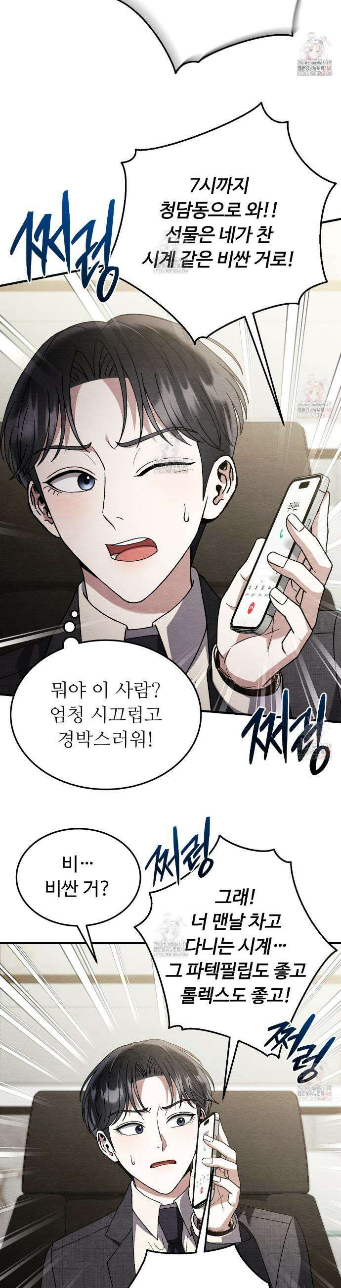 쌍피 64화 35