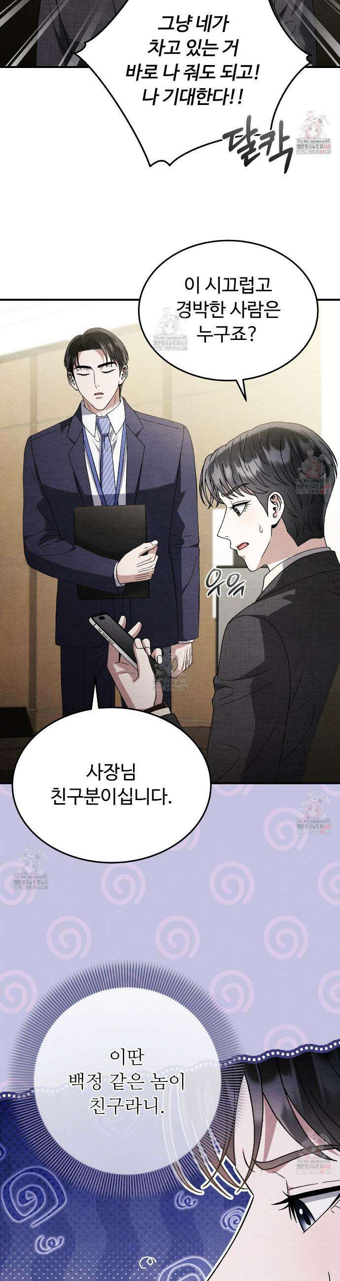 쌍피 64화 36