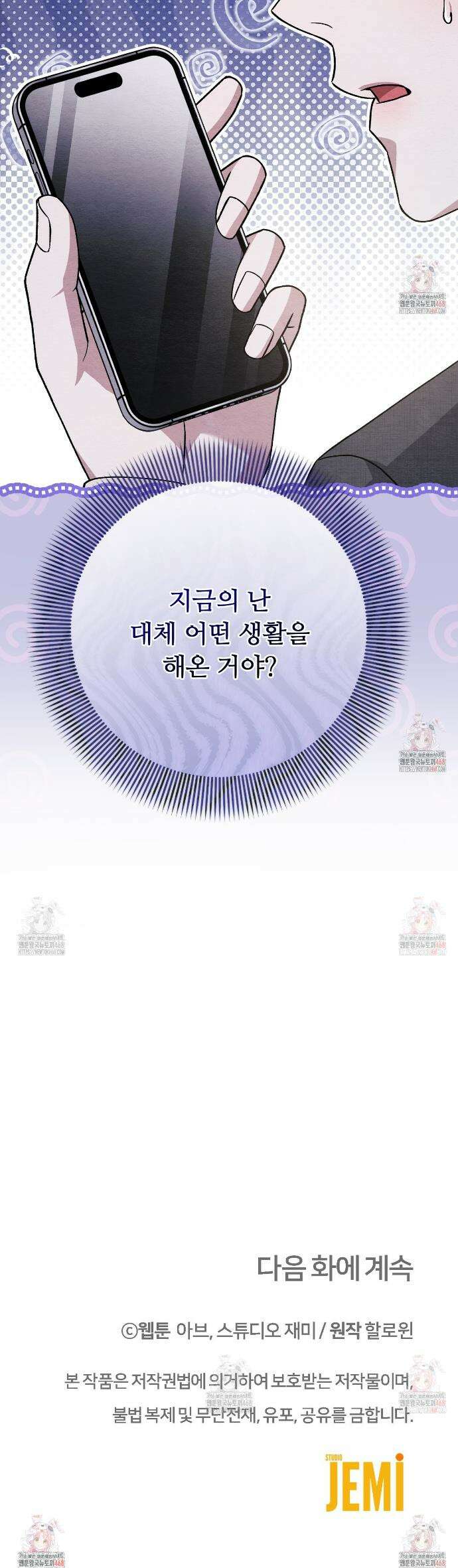 쌍피 64화 37