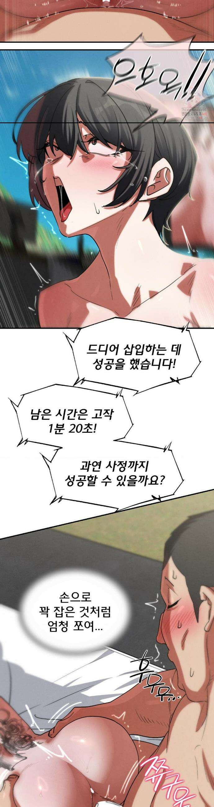 3학년 5반 108화 5
