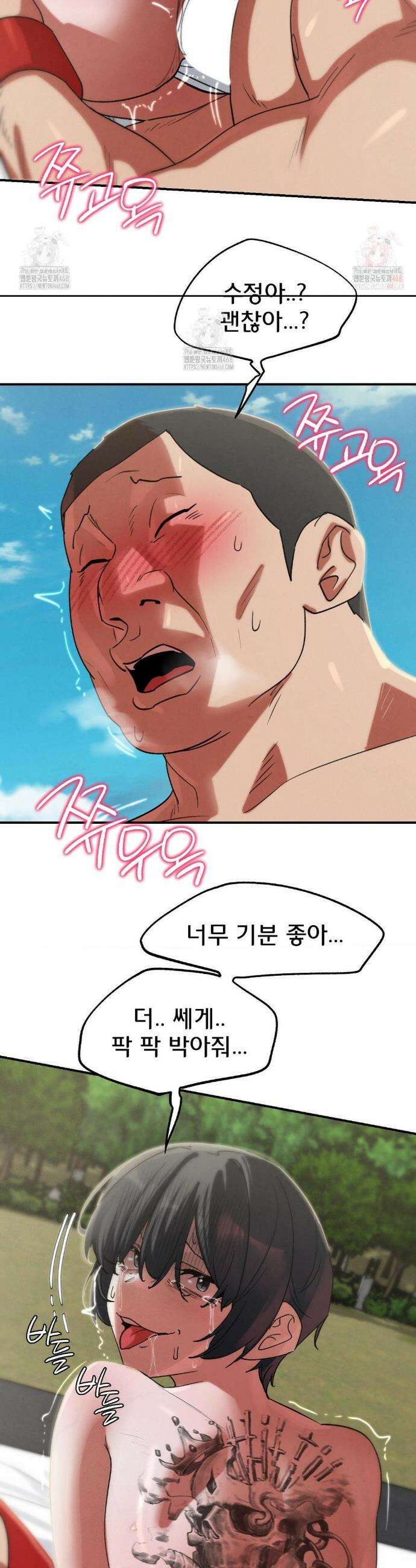 3학년 5반 108화 6