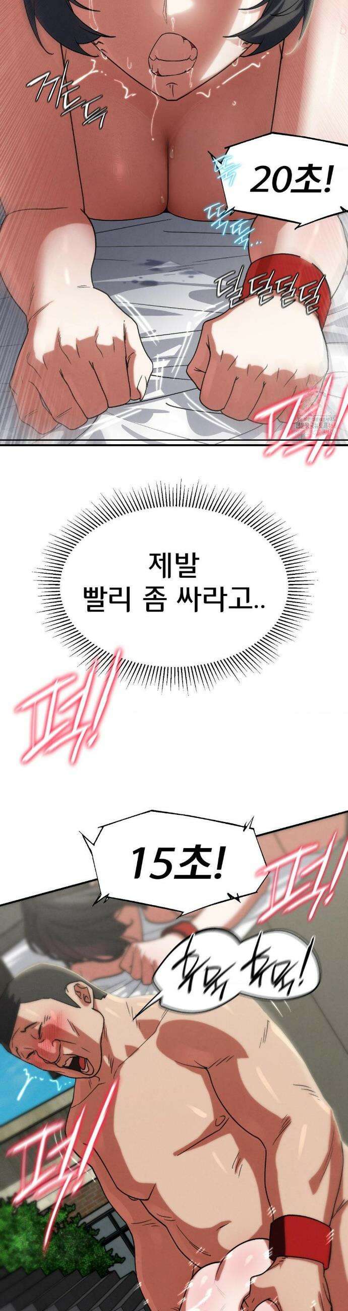 3학년 5반 108화 10