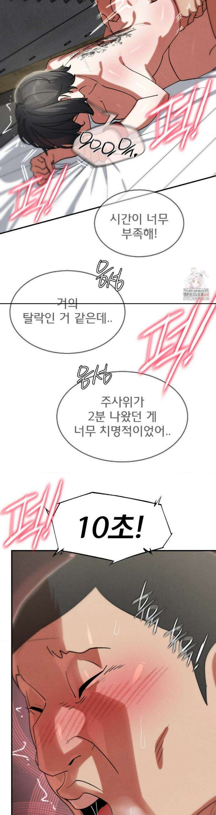 3학년 5반 108화 11