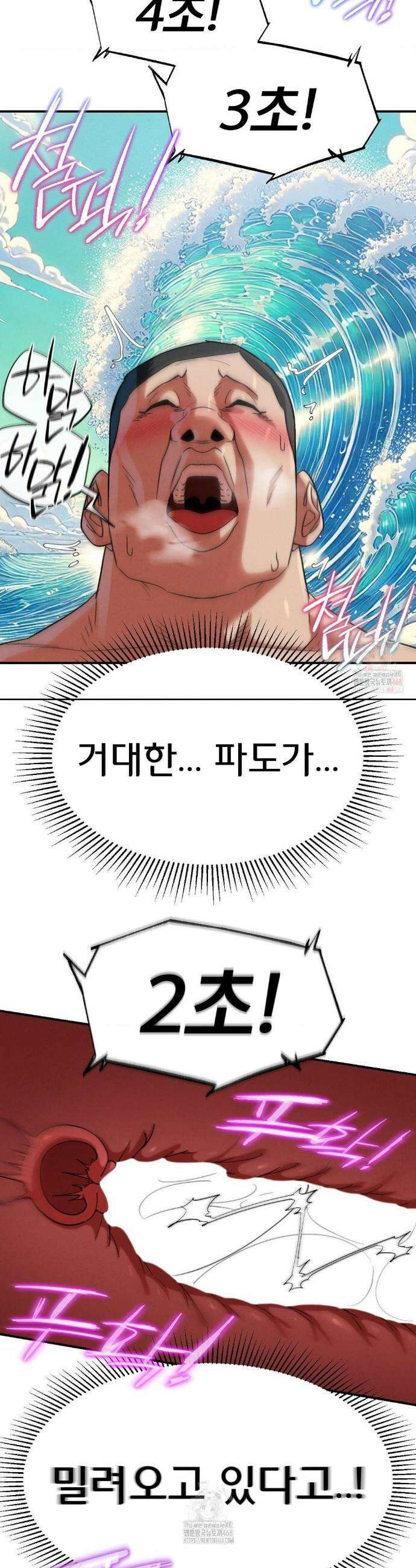 3학년 5반 108화 13