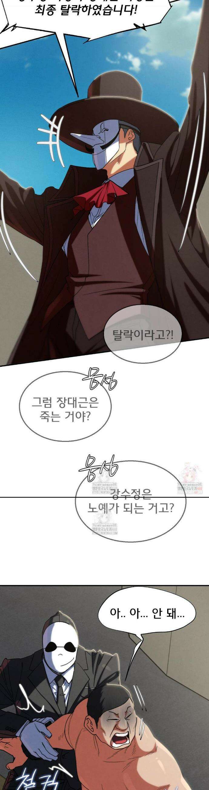 3학년 5반 108화 18