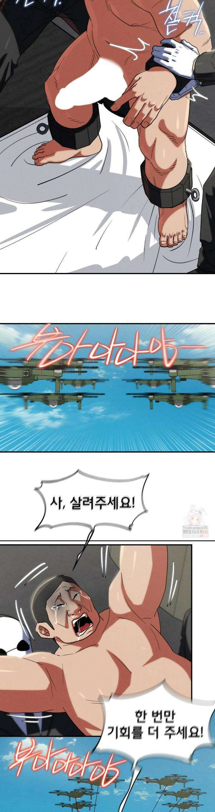 3학년 5반 108화 19