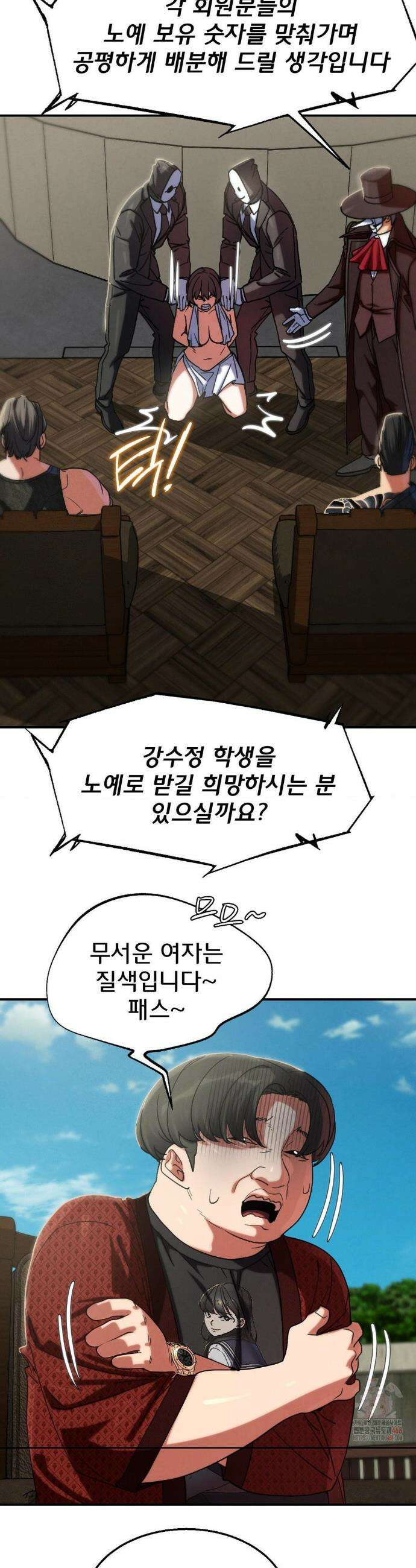 3학년 5반 108화 26