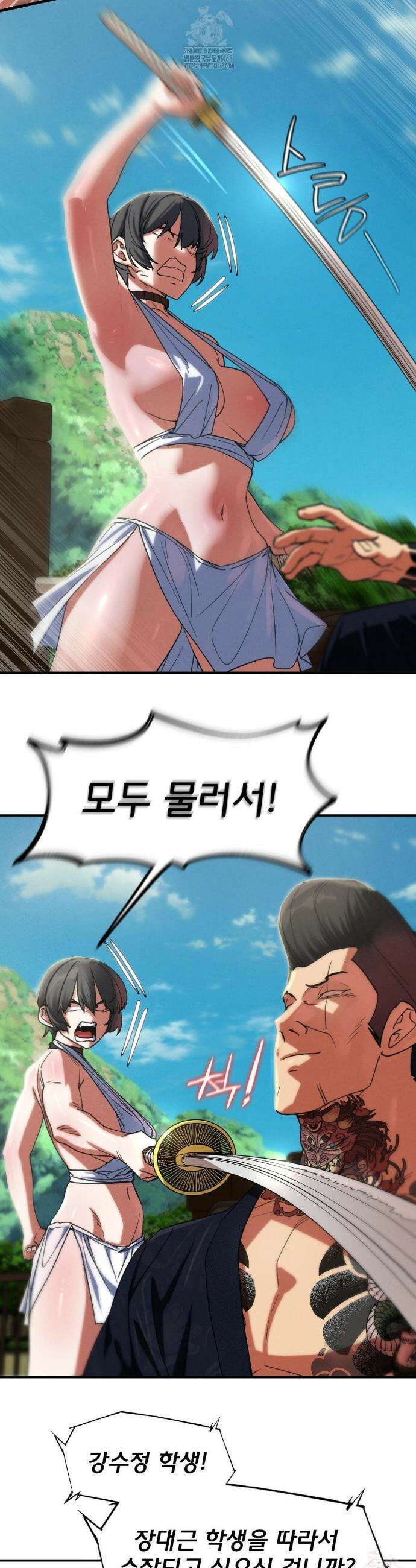 3학년 5반 108화 29