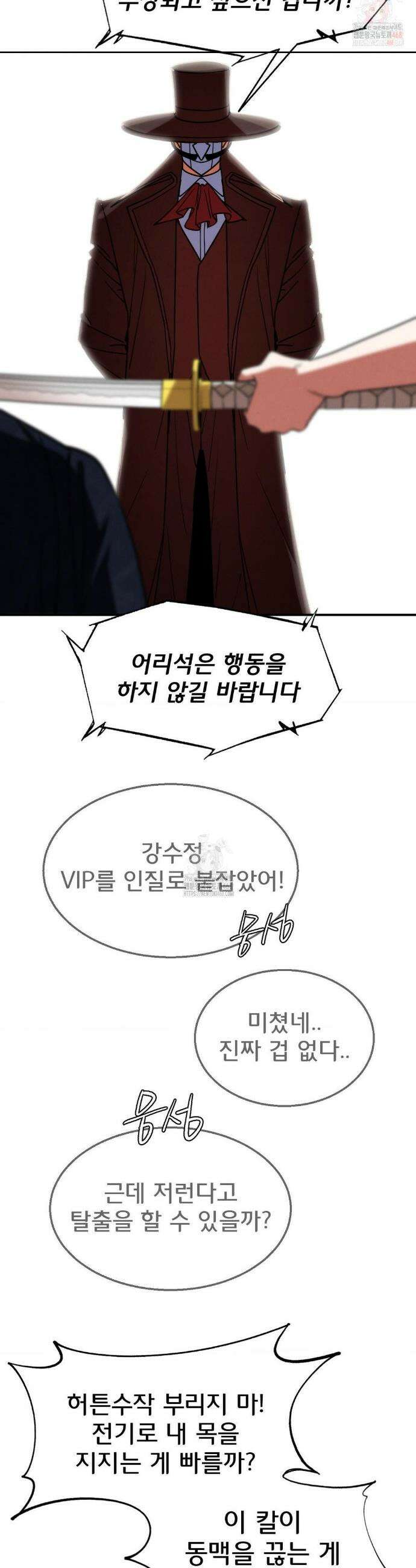 3학년 5반 108화 30