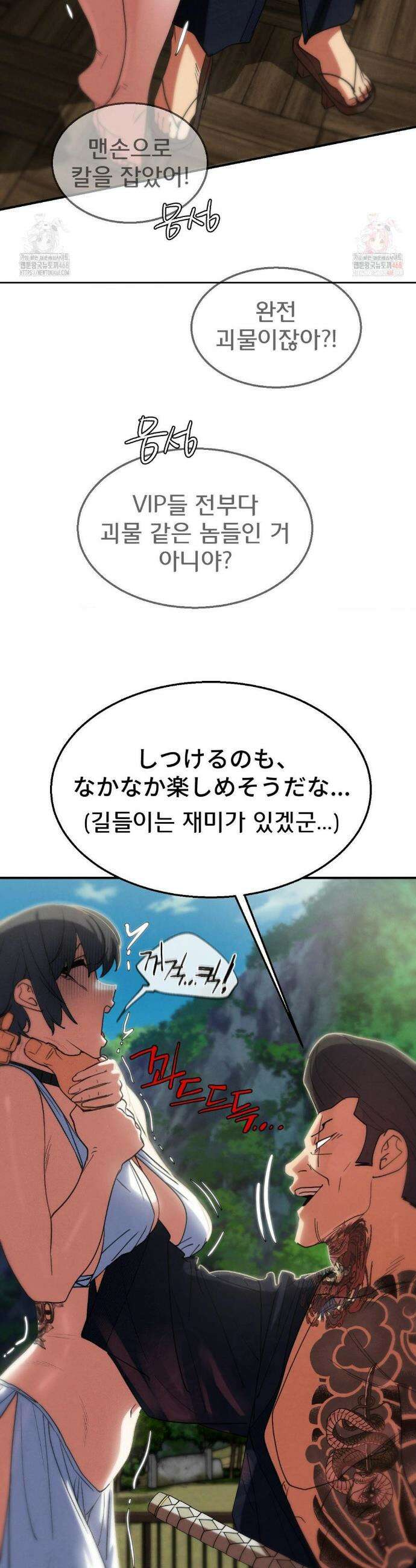 3학년 5반 108화 34
