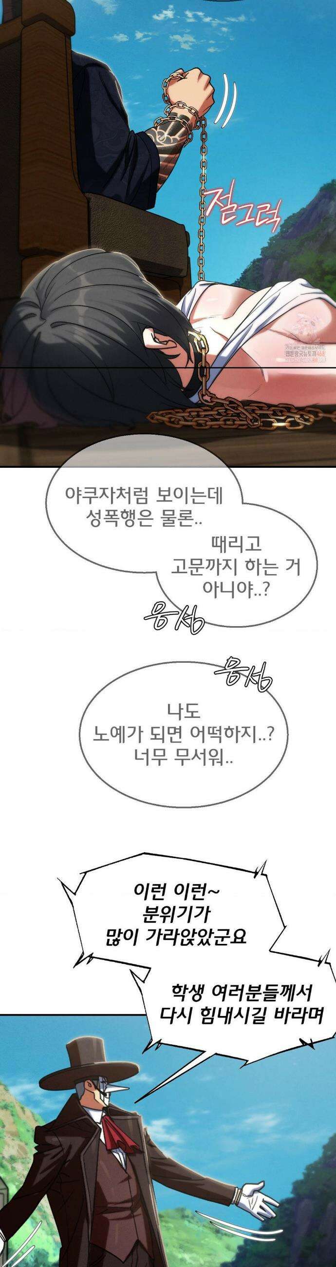 3학년 5반 108화 37