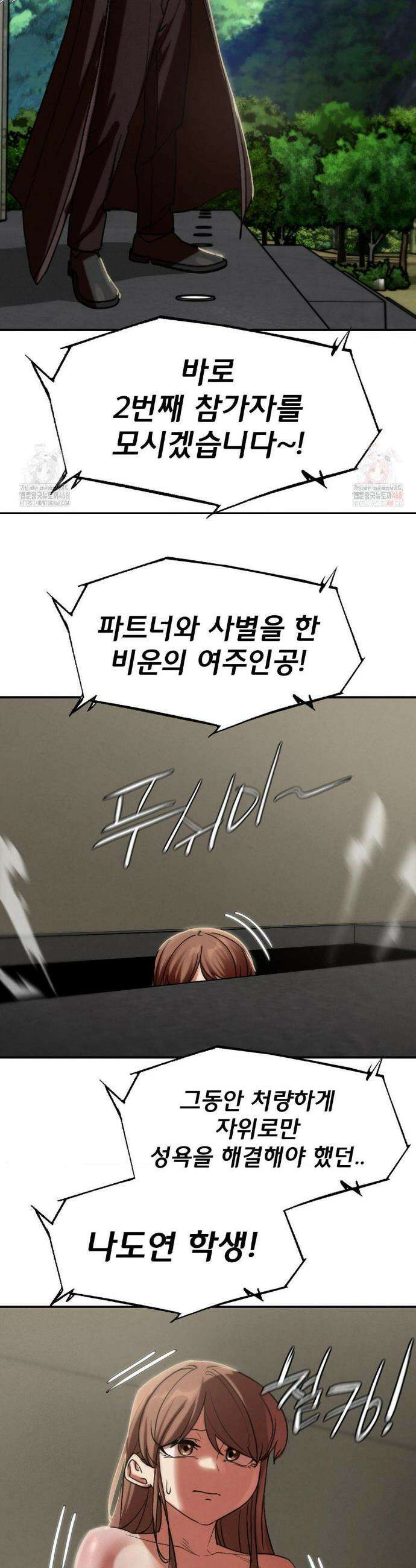3학년 5반 108화 38